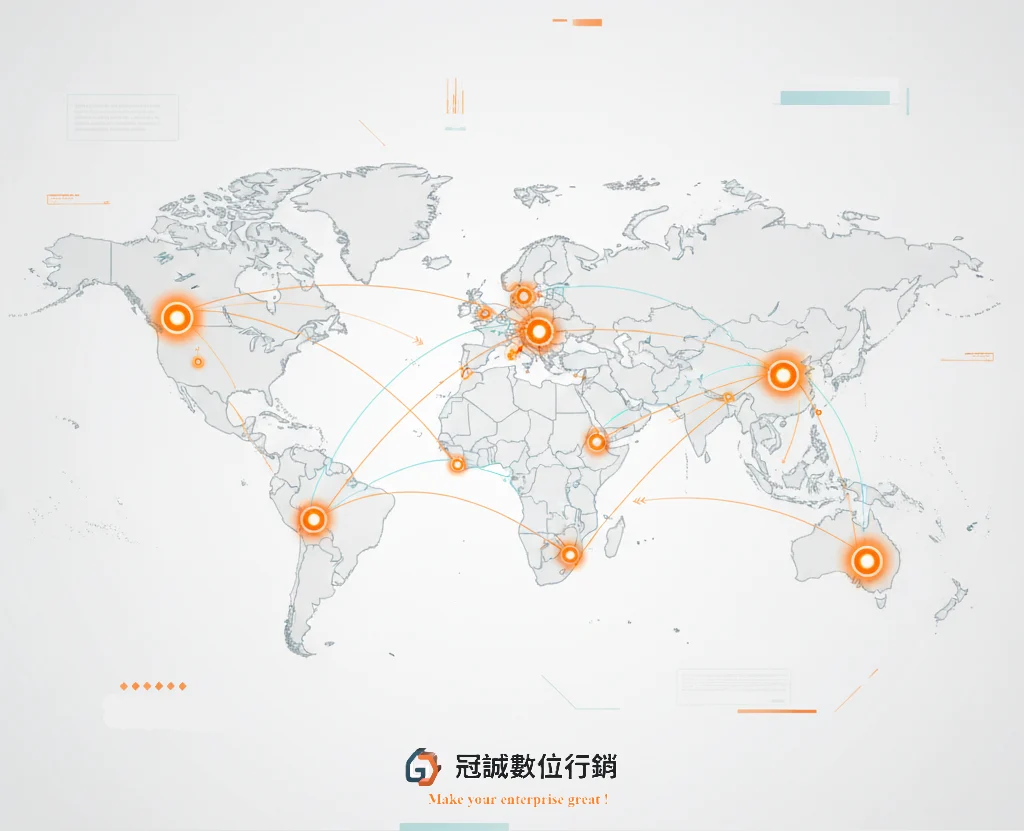 征服全球行銷主視覺｜冠誠數位行銷跨國整合行銷與 GEO 佈局示意圖